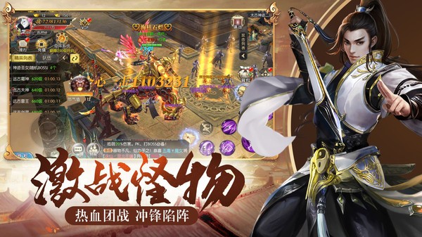 劍蹤封魔錄