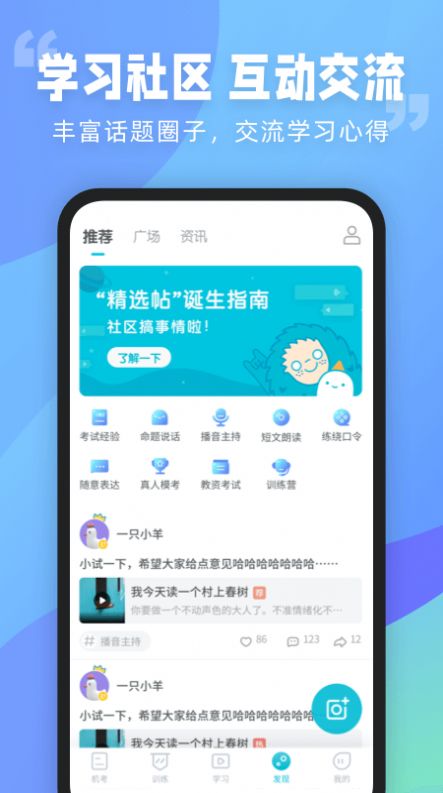 普通話測(cè)試言鳥(niǎo)