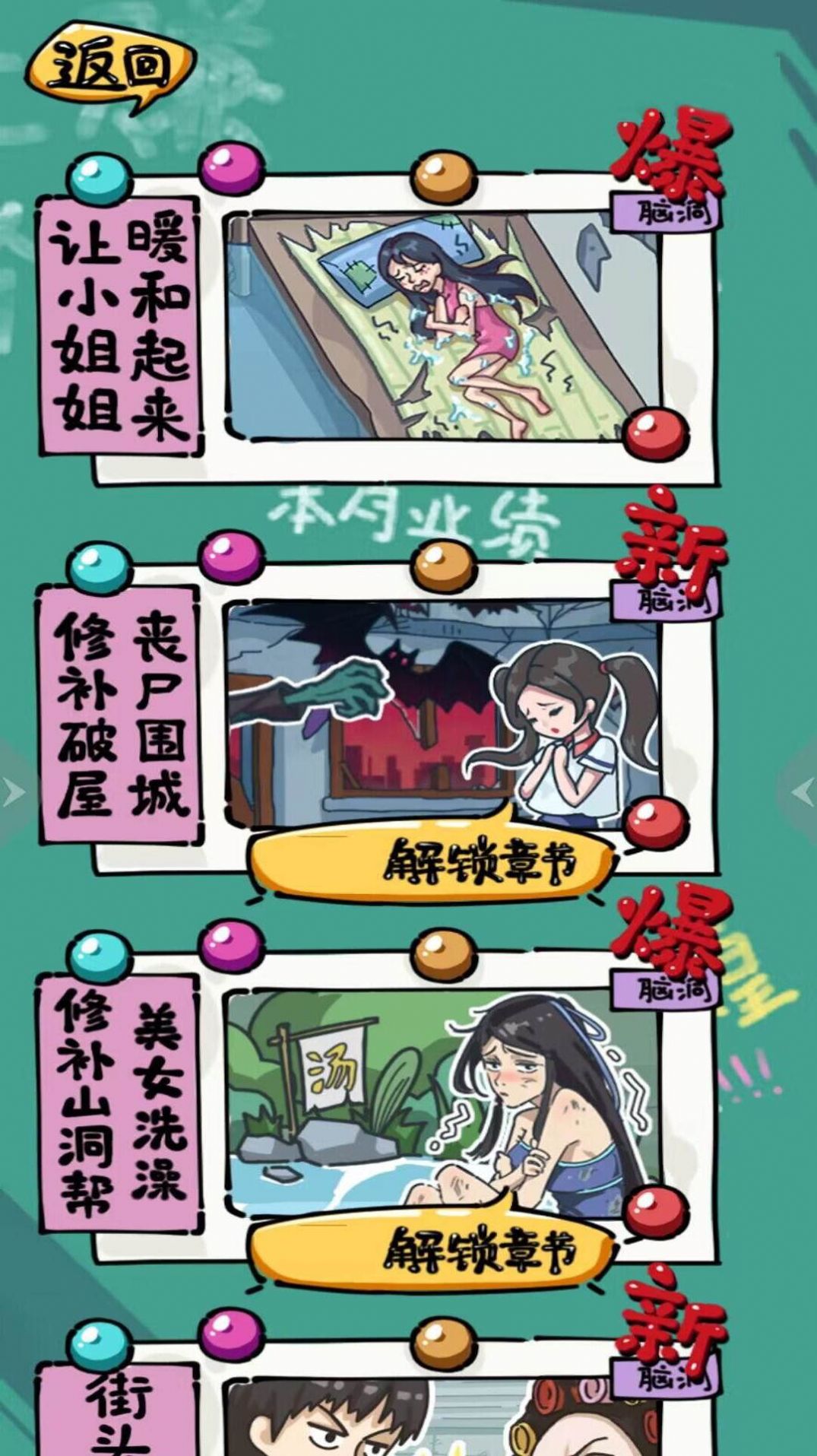 破屋取暖合集美女求生開局一條狗