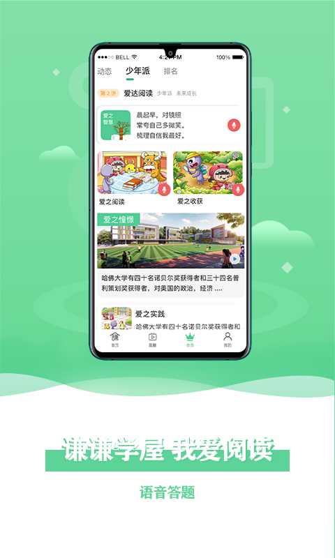 謙謙學屋