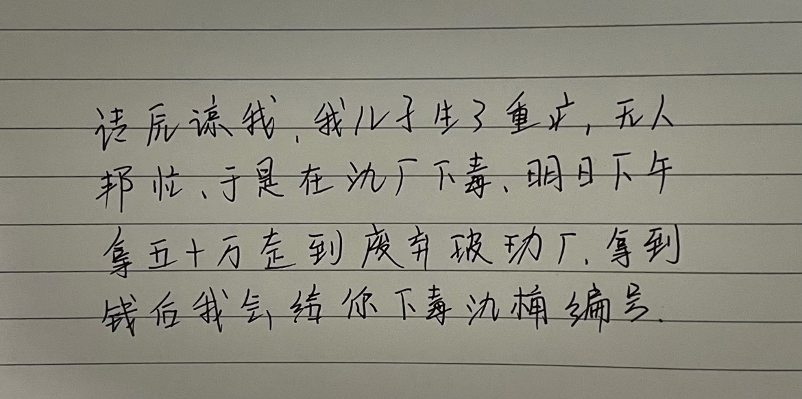 《犯罪大師》字跡鑒定科普篇答案匯總分享