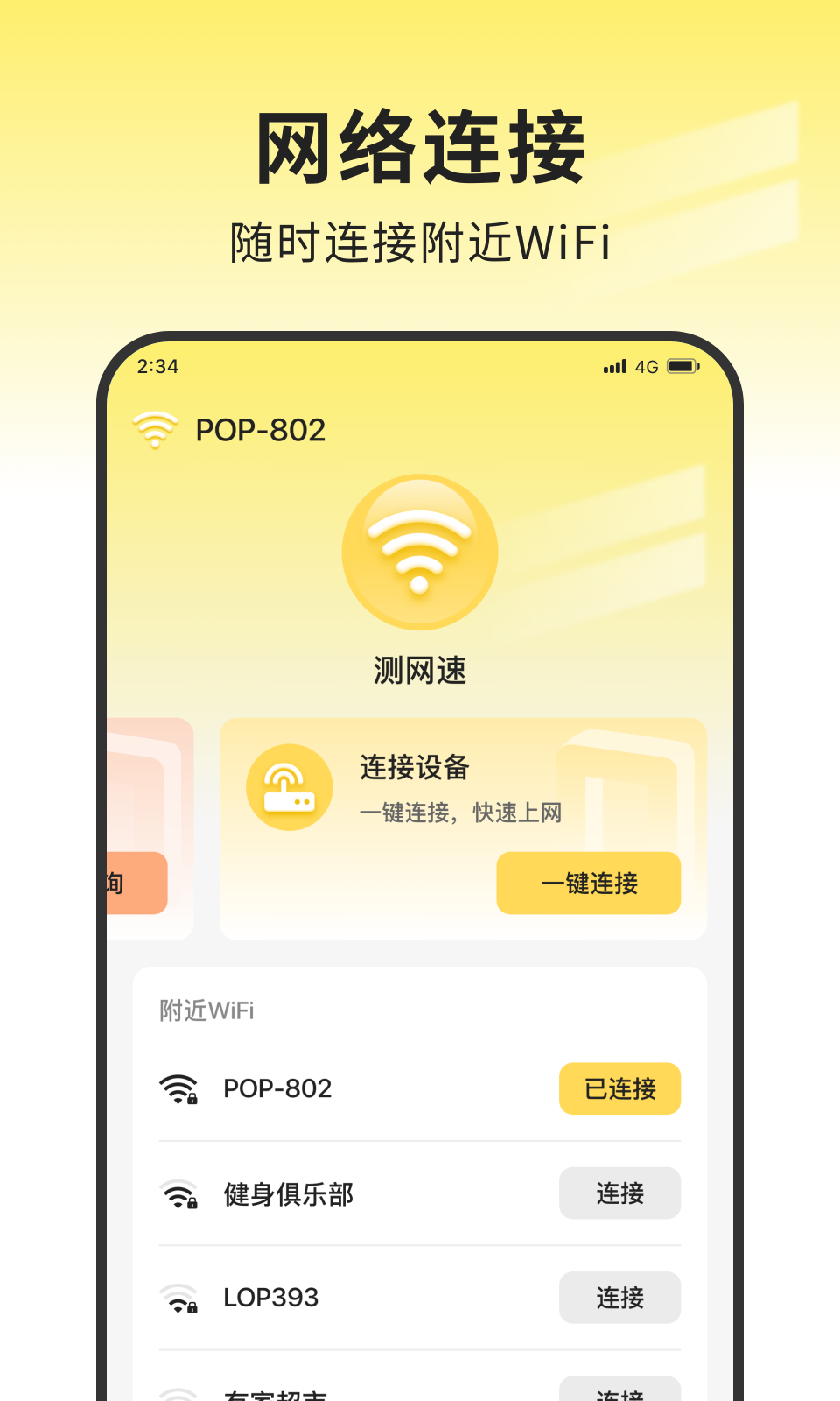 袋鼠網絡大師