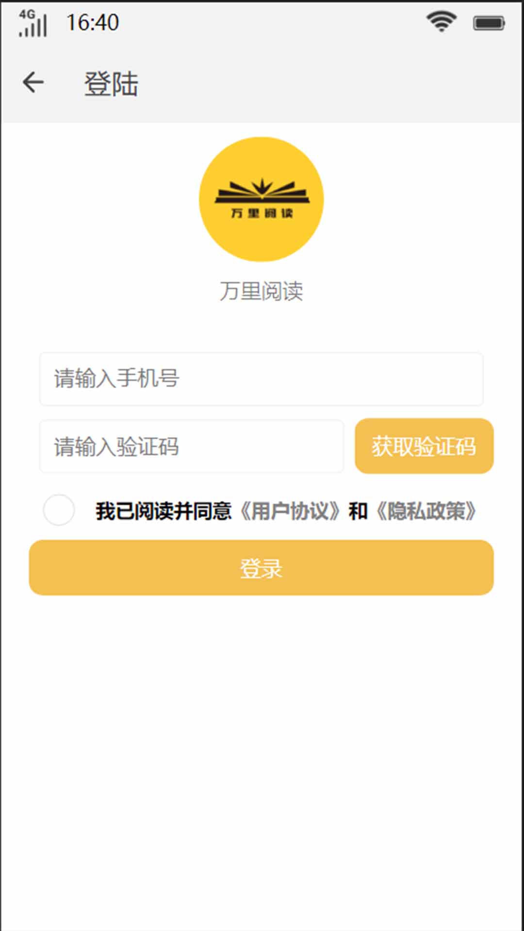 萬里閱讀