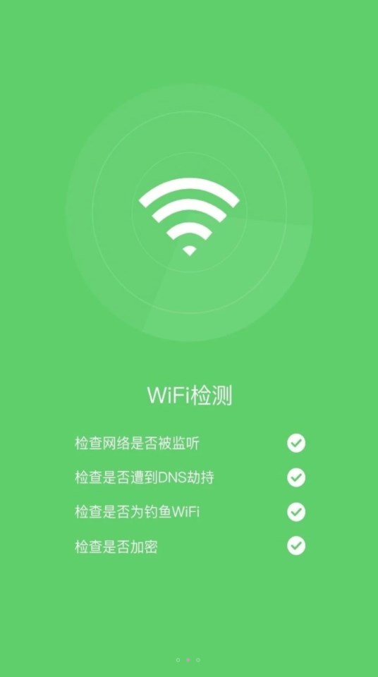 無線暢享WiFi