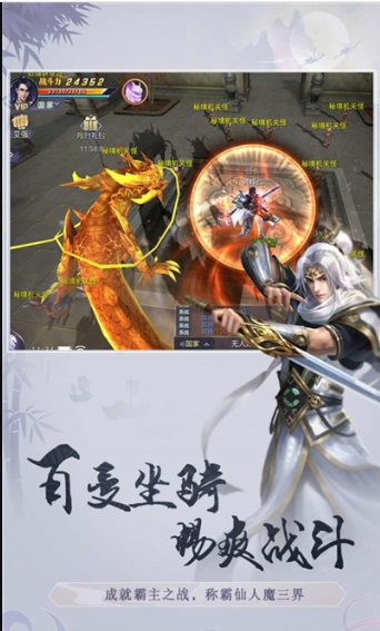 劍與飛仙
