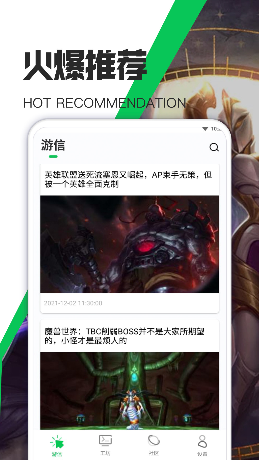 游愛游戲攻略