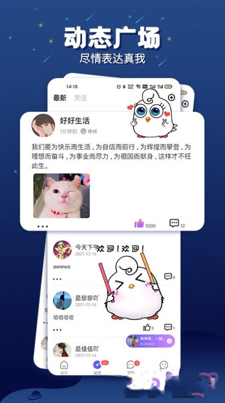 樂多語音