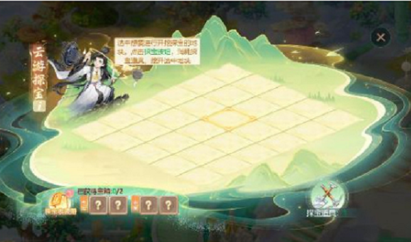 《大話西游》手游云游探寶活動攻略