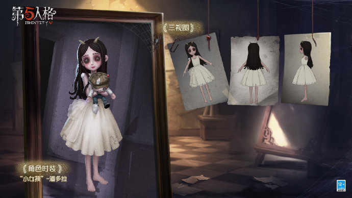《第五人格》2021年感恩節(jié)返場皮膚介紹
