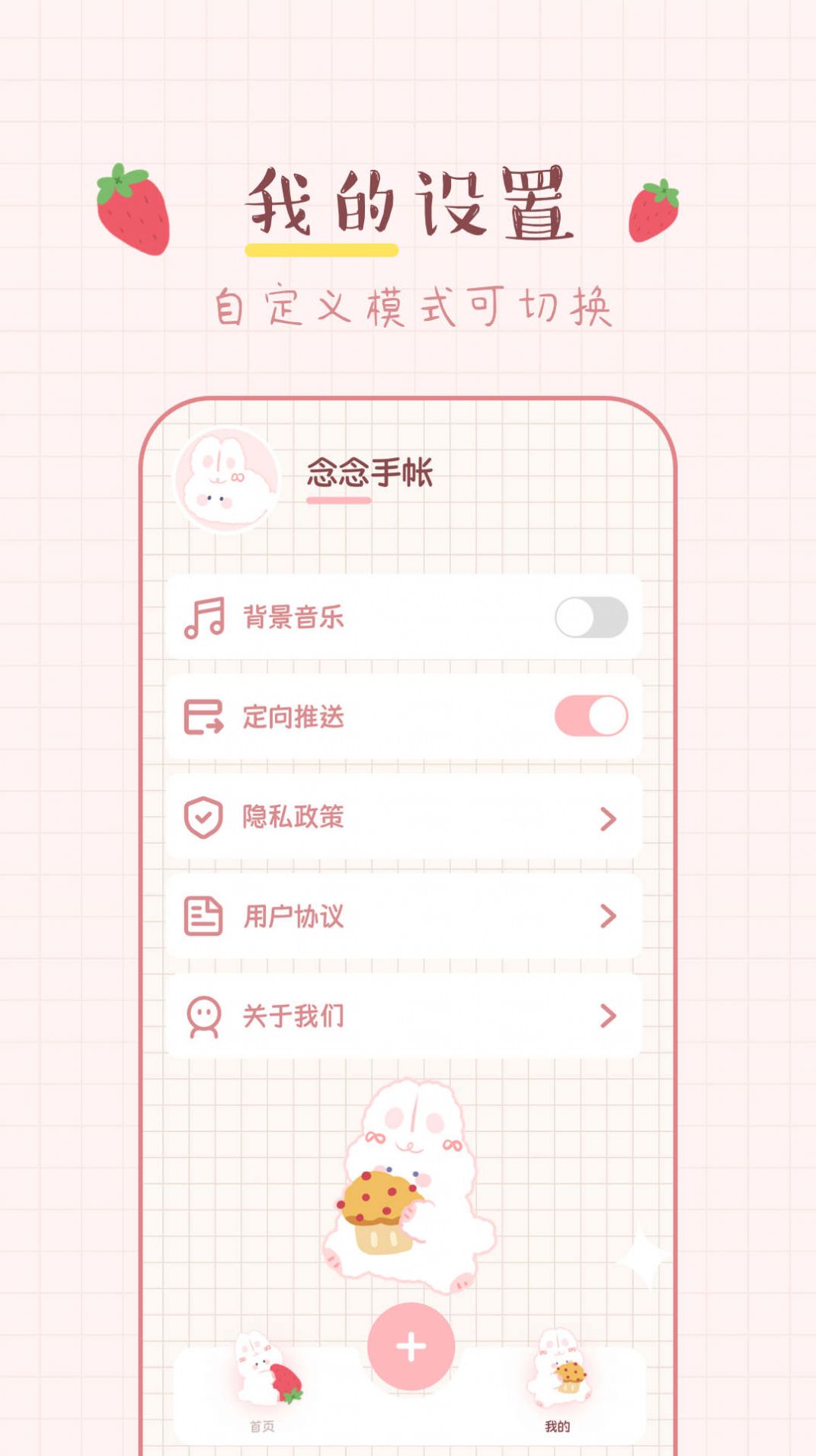 兔兔手賬