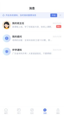 師大課堂