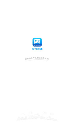 多特游戲盒子