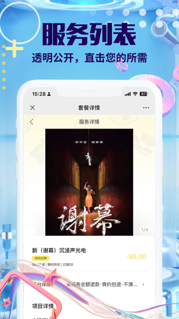 萌仆噠