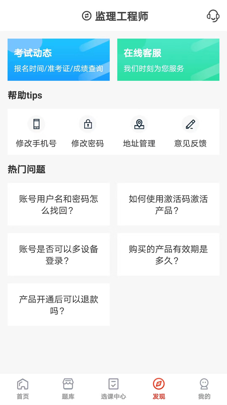 羿選教育