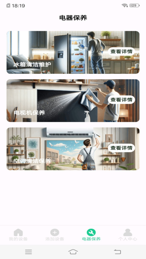免費(fèi)萬(wàn)能遙控器