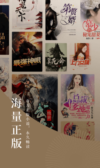 番茄免費小說 2021最新版