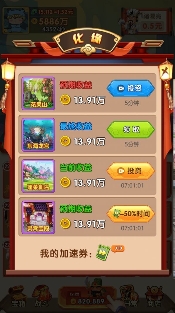 忽悠三國