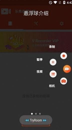 V記錄器