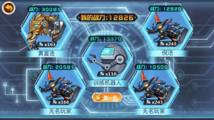 龍獸爭霸