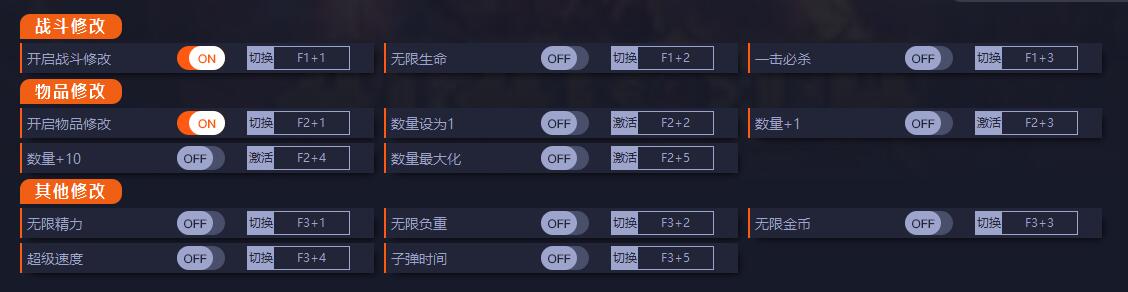 《阿拉洛斯：四國戰士》v1.0十三項修改器一修大師版