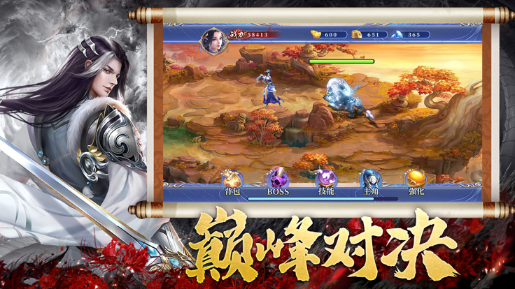 龍影封魔錄
