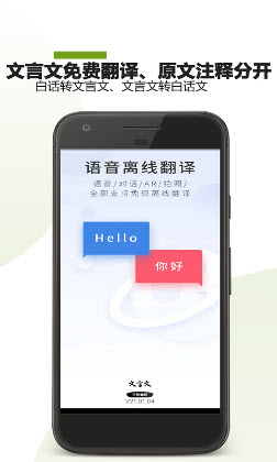 AI文言文翻譯