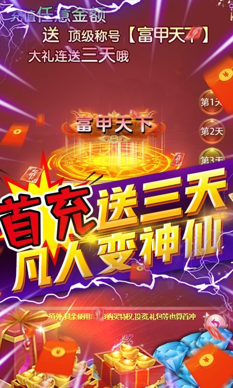 領(lǐng)主3日一元購648版