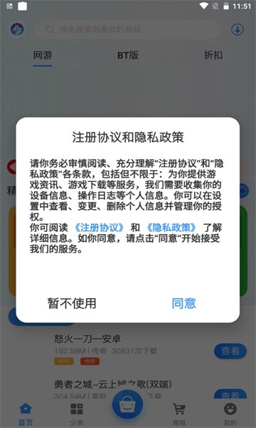 龍清手游盒子