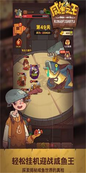 咸魚之王免費充值版