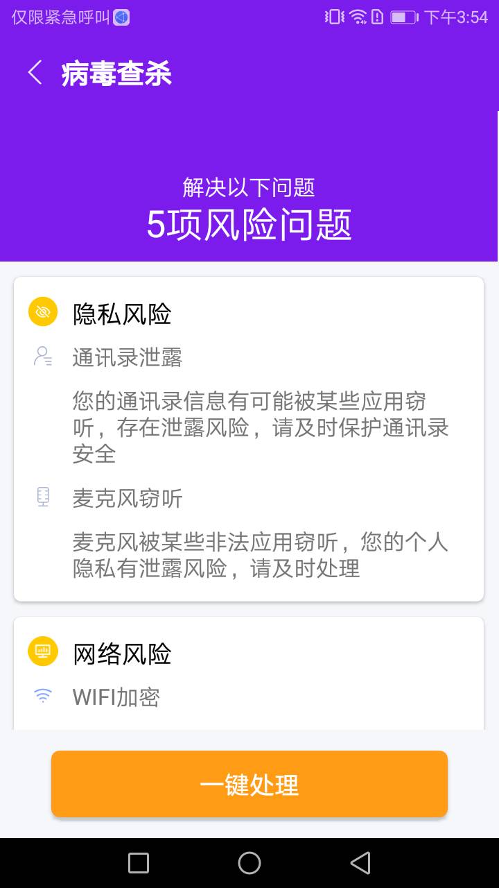 除塵手機清理衛士