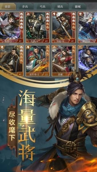 亂世我為王