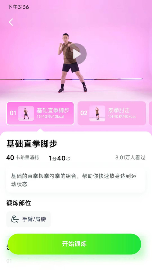 燃卡運(yùn)動(dòng)