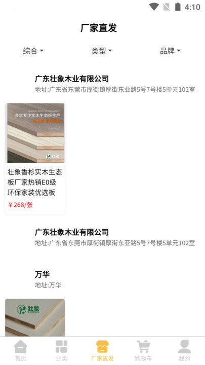 易材易購(gòu)