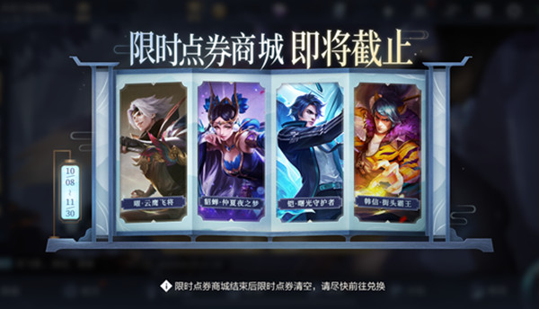 《王者榮耀》11月30日更新內(nèi)容一覽