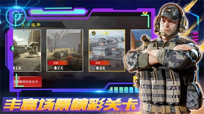 王者正義特戰(zhàn)隊