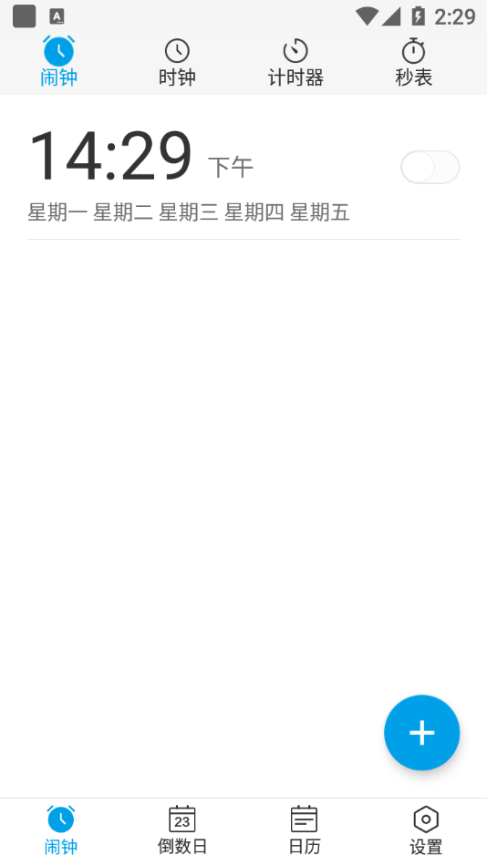 愛情鳥鬧鐘