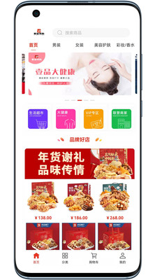 壹品易購