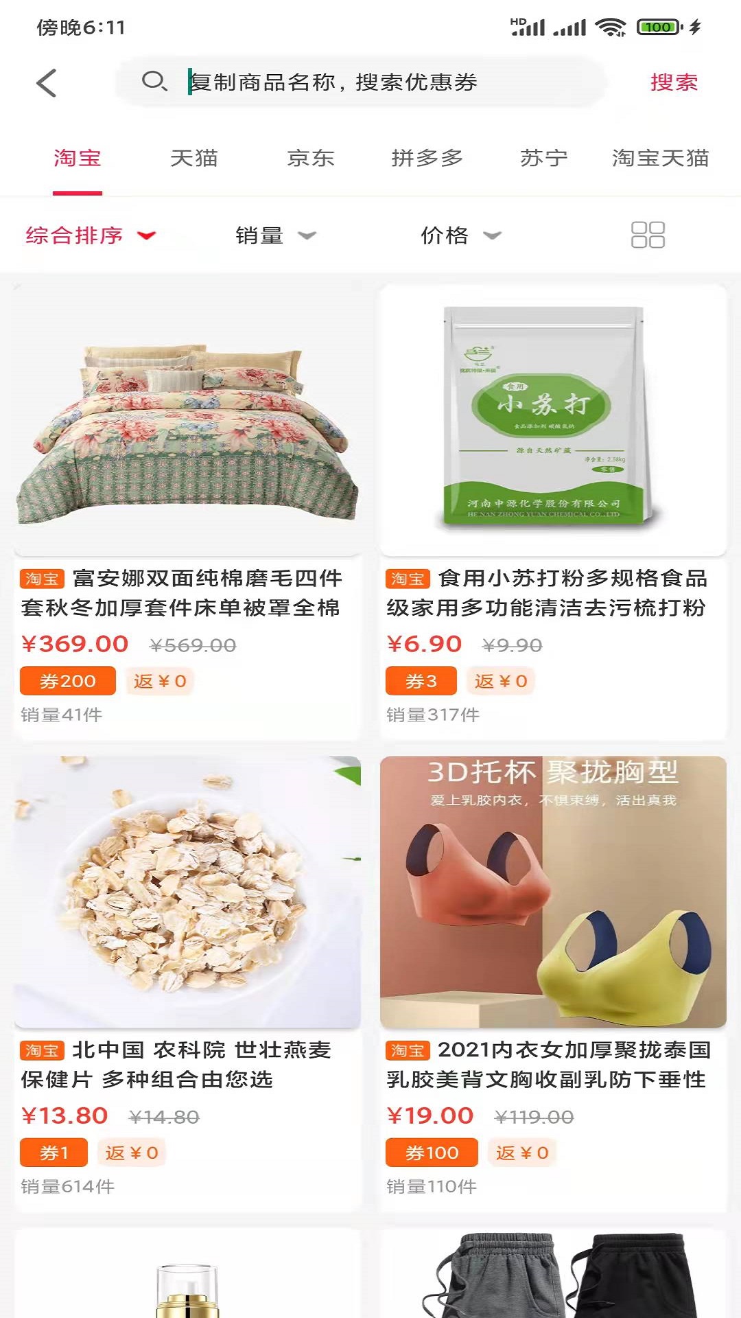 禮享禮