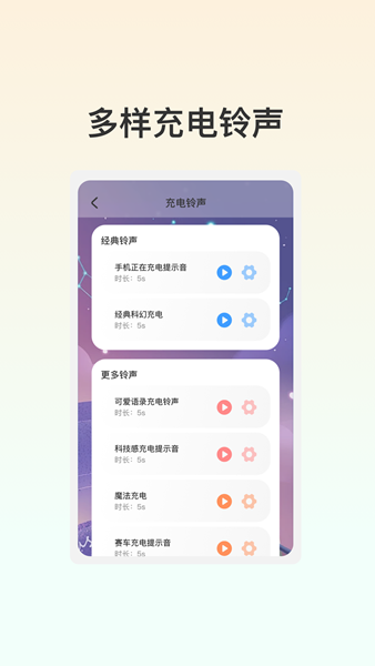 悠揚充電