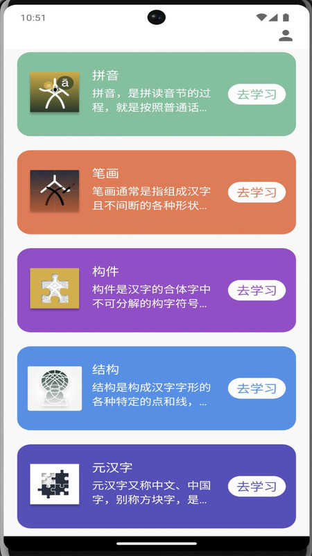 牙牙學語