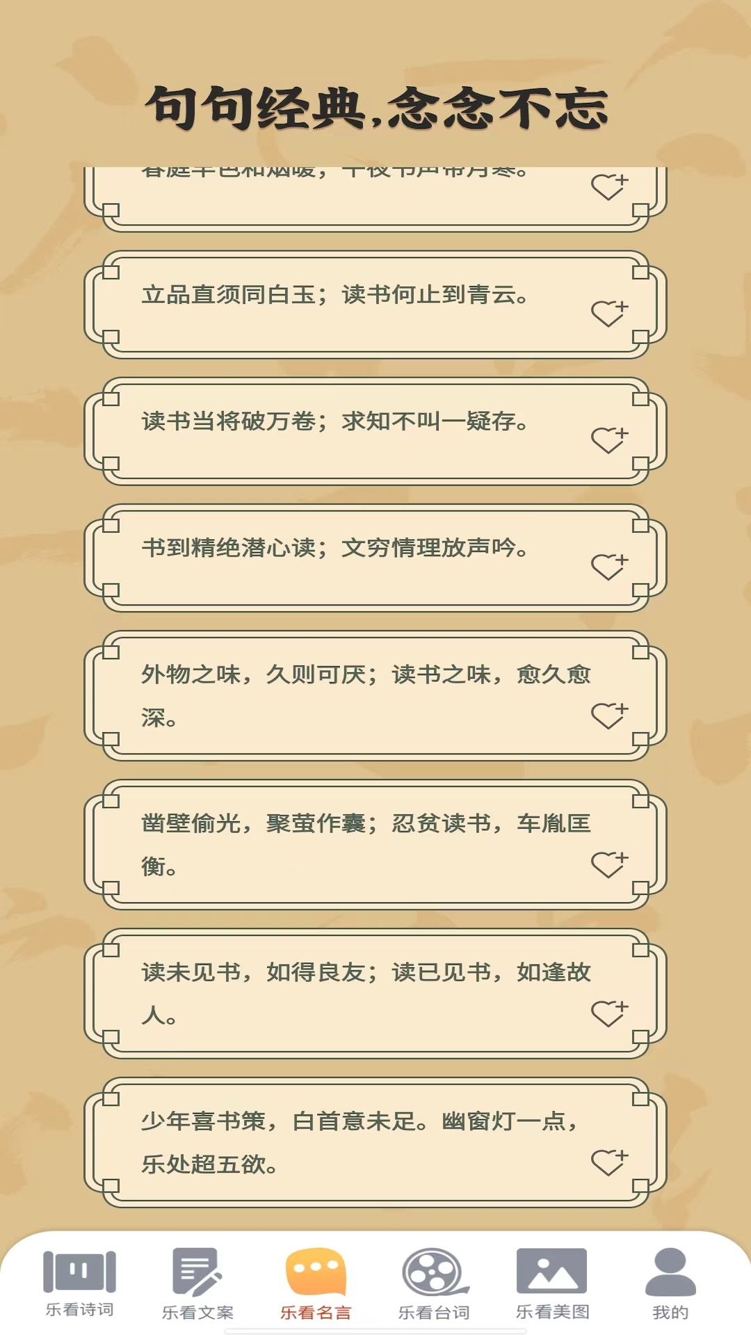 聚享樂看