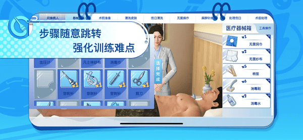 模擬實(shí)踐技能
