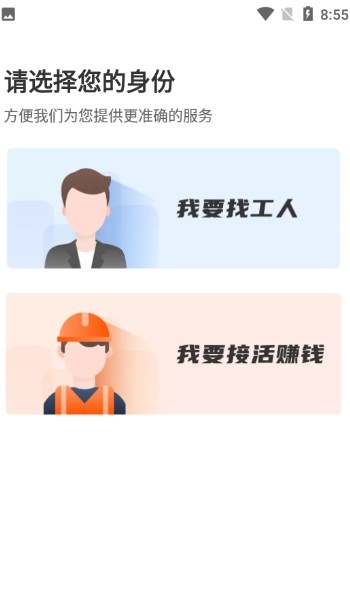 裝修師