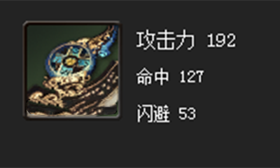 《劍靈》洪門神功拳套屬性介紹