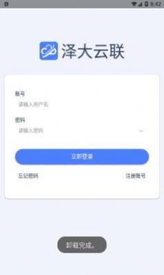 澤大云聯