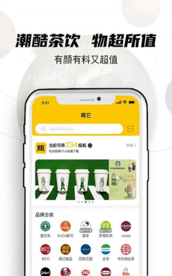 瓶瓶飲料商城