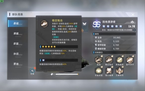 《戰(zhàn)爭公約》新手開局陣容推薦