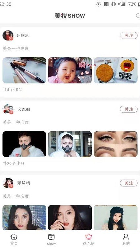 美妝幫