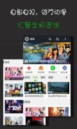 播霸播放器
