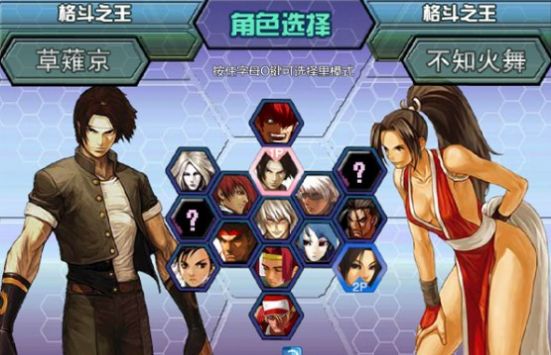 拳皇1.85手機版